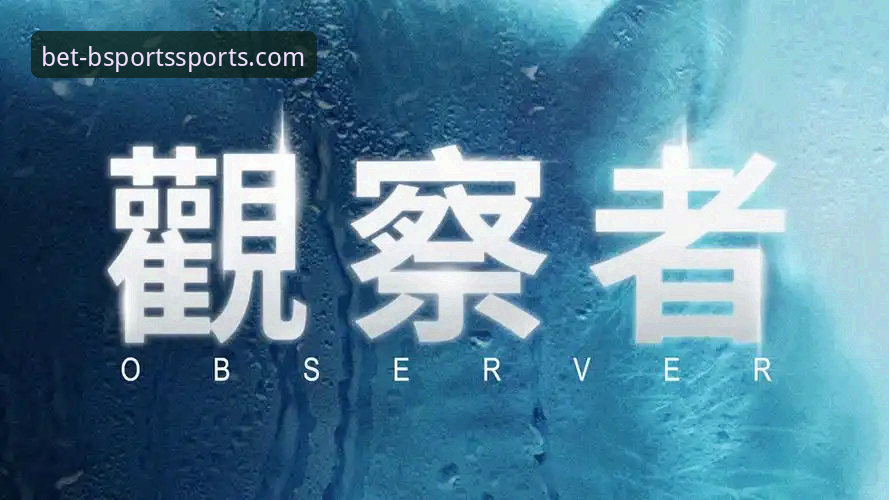 B体育官网备用网址怎么样 B体育官网备用网址怎么样?行业观察者深度解析官方通道的可靠之道